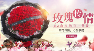 广东汕尾市海丰县可塘镇鲜花速递